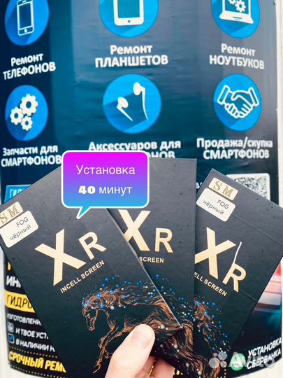 Дисплей iPhone XR (In-Сell)