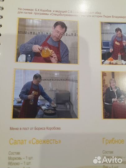 Книга по кулинарии