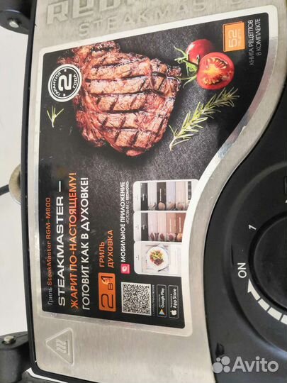 Электрогриль Redmond Steakmaster RGM M800