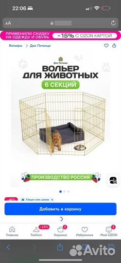 Вольер для собак в квартиру бу