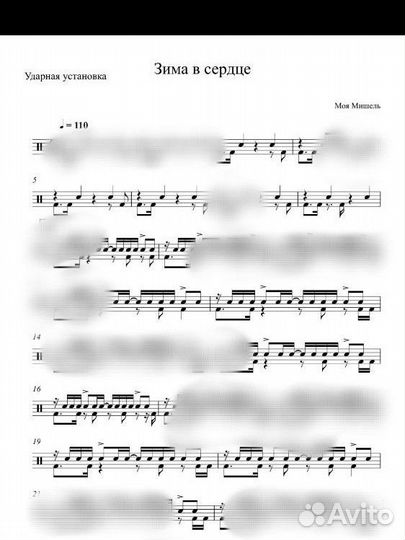 Набор нотного текста, инструментовка, аранжировка