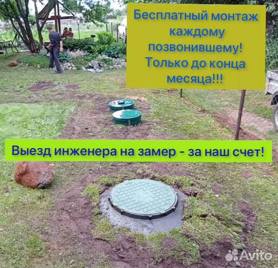 Септик Дочиста Classic 5.монтаж