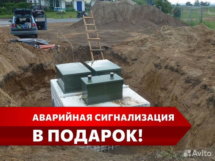 Септик