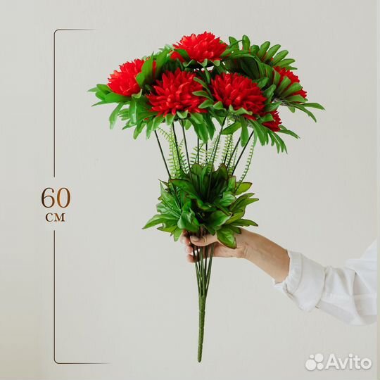 Искусственный букет хризантем (красный) 10 бутонов
