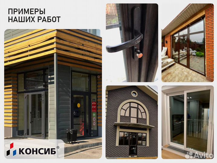 Пластиковые окна, панорамные окна