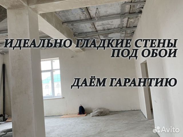 Штукатурка стен машинным способом в Волжском | Услуги | Авито