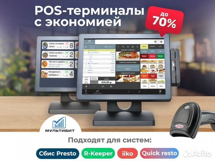 POS мониторы для iiko (терминалы)