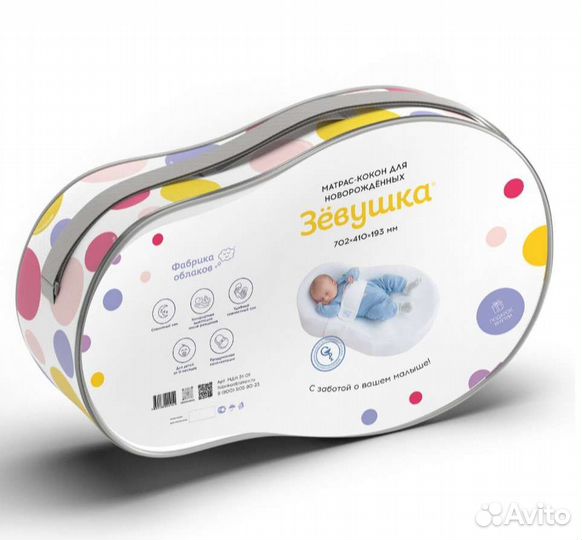 Кокон для новорожденных зевушка