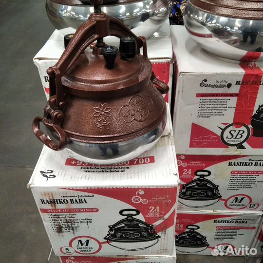 Афганский казан