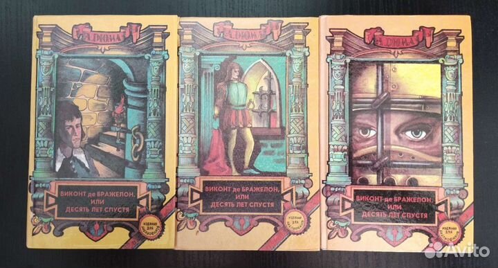 Книги А. Дюма