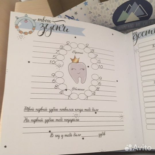 Альбом для мальчиков на первый год