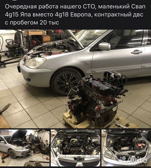 Сто Mitsubishi