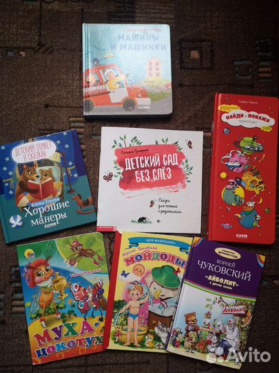 Детские книги
