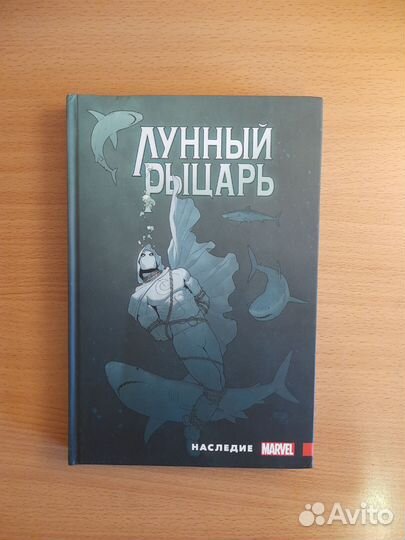 Комиксы marvel