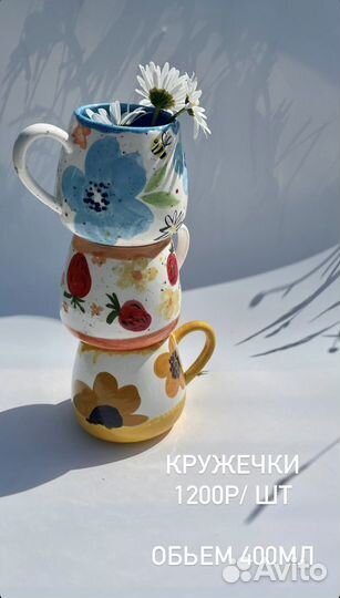 Керамические кружки ручная работа роспись лето