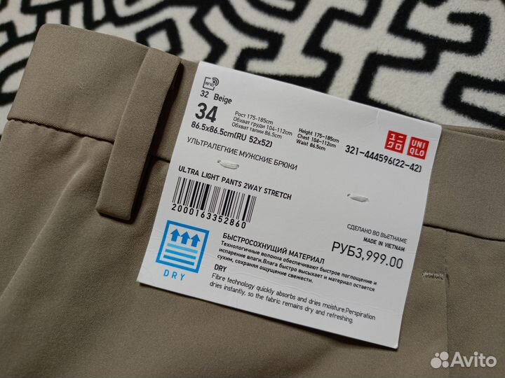 Брюки Uniqlo Ultralight 34x34 / Beige / Cos Gant