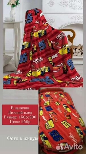 Плед детский Disney