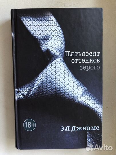 Опасные связи и Билли Миллиган