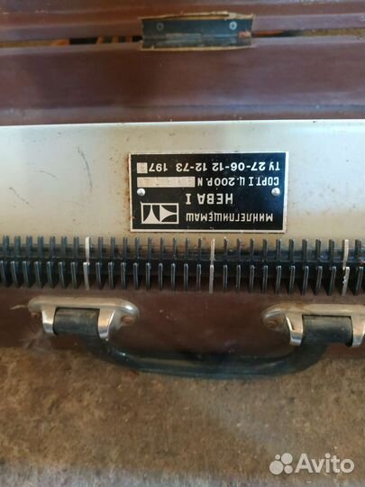 Вязальная машина