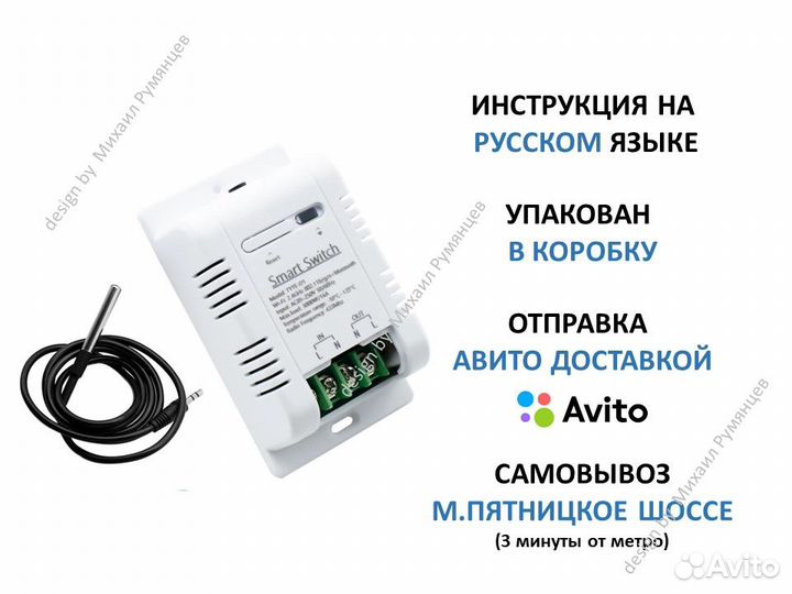 Терморегулятор умный с Wi-Fi 16А (термостат)