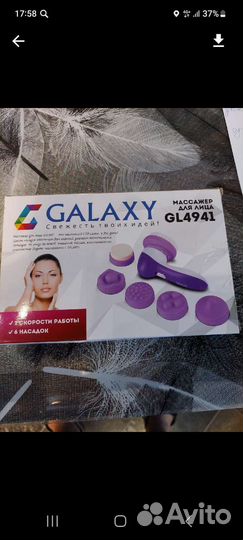 Массажер для лица