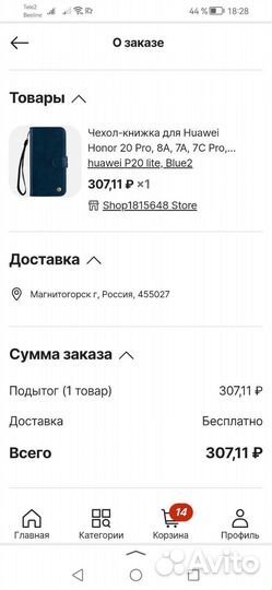 Чехол на телефон huawei P20 lite