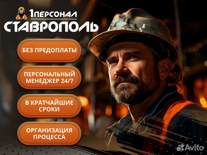 Аутсорсинг персонала / Подбор персонала