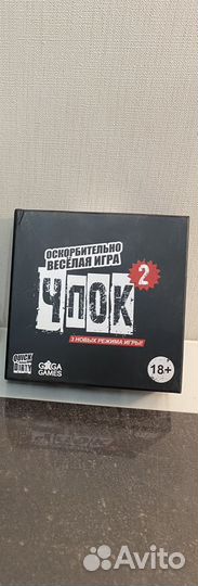 Продажа настольных игр (2 лот)