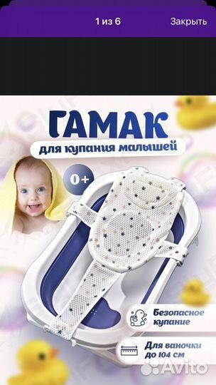 Гамак для купания малыша