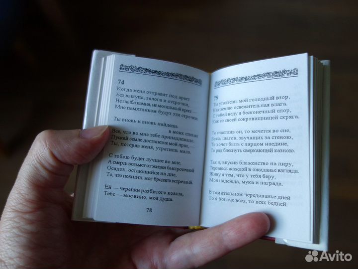 Уильям Шекспир Сонеты мини-книга