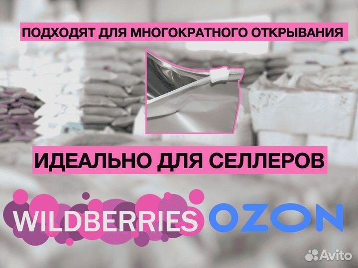 Пакеты зип лок с бегунком