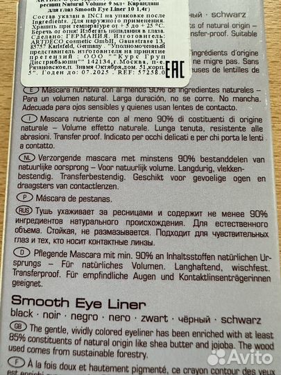 Набор тушь для ресниц и карандаш