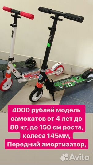 Самокат с передним амортизатором, колеса 145 мм