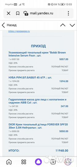 Тональный крем Dior forever