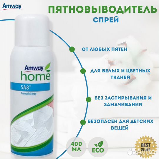 Пятновыводитель,отбеливатель,порошок Amway/Амвэй