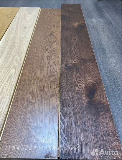 Массивная паркетная доска