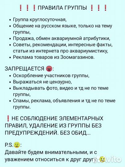 Аквариумистика Нерюнгри