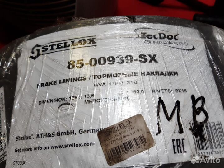 Накладки тормозные