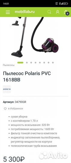 Пылесос б/у Polaris