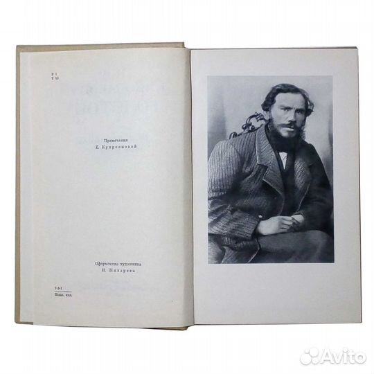 Л. Н. Толстой. Собрание сочинений