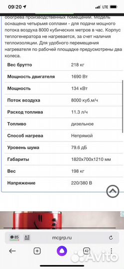 Дизельная тепловая пушка
