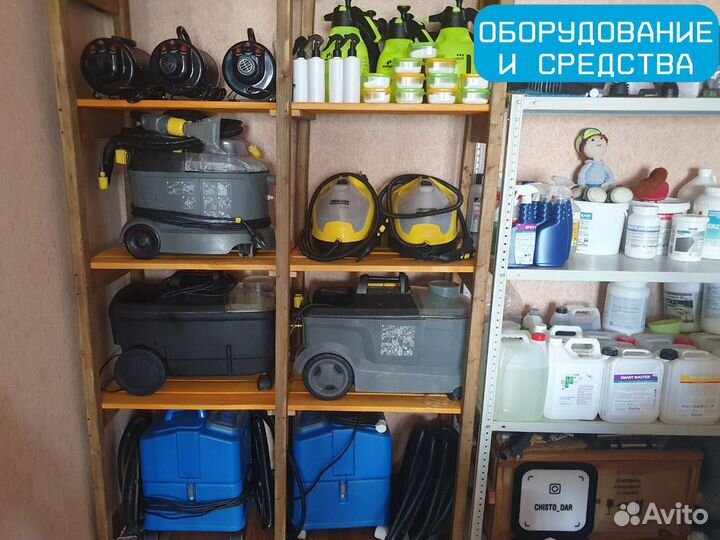 Аренда моющего пылесоса