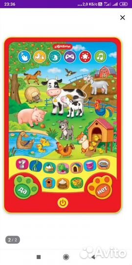 Детский игровой планшет