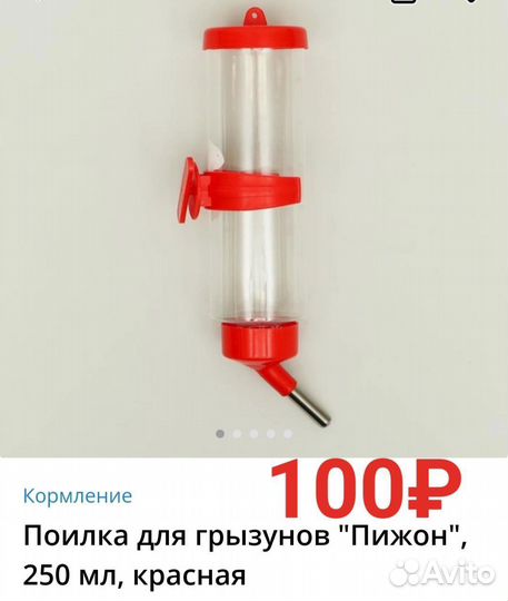 Клетка для грызунов