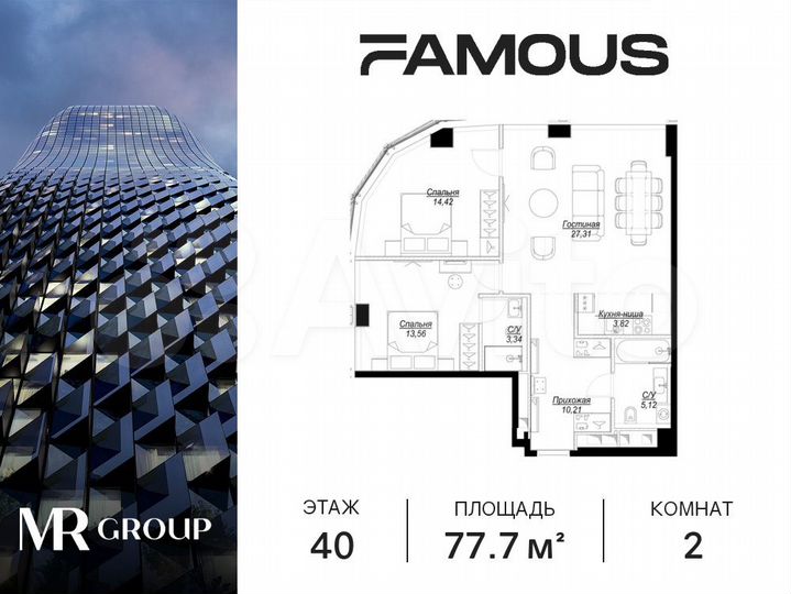 2-к. квартира, 77,8 м², 40/57 эт.