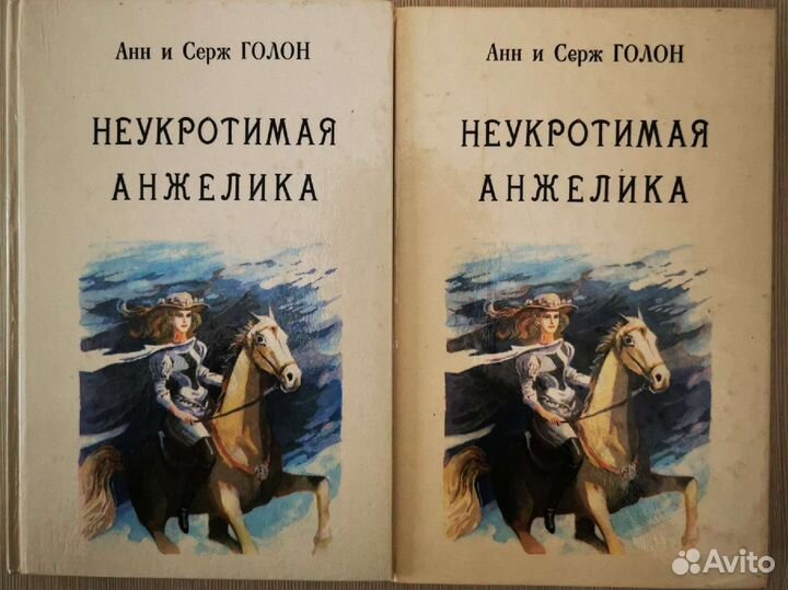 Издательство Рига 1991г. Анжелика в 7 томах