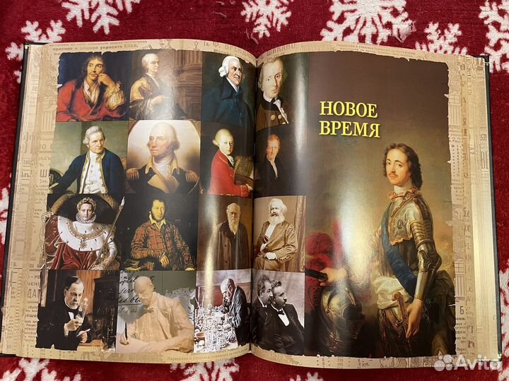 Книга 100великих людей