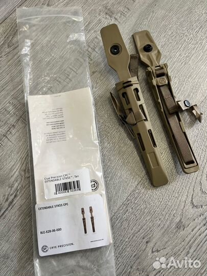 Упоры Crye Precision Stkss CPC Extendable