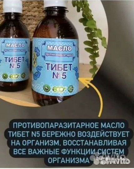 Масло против паразитов