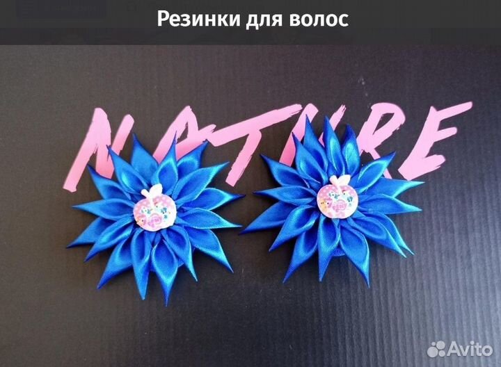 Резинки для волос ручной работы